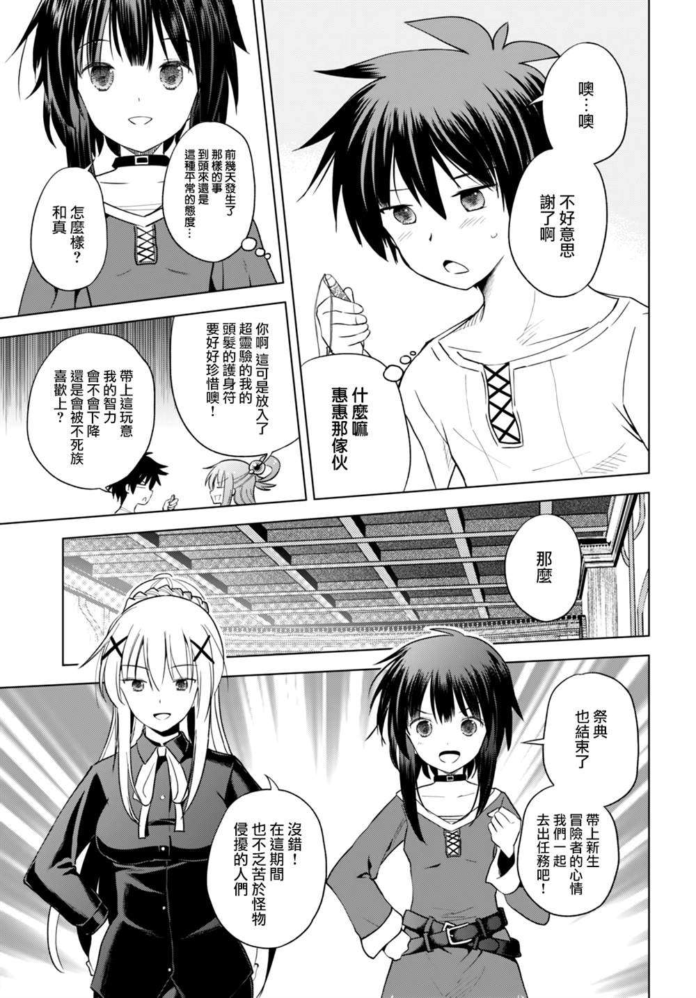 第91话 试看版4