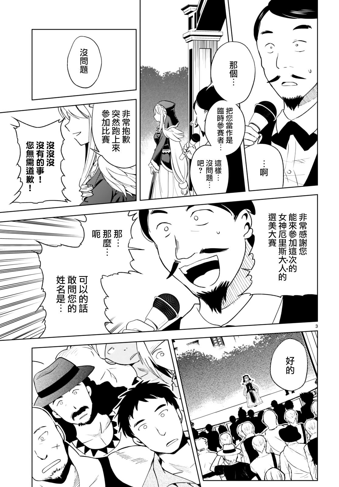 第89话 试看版2