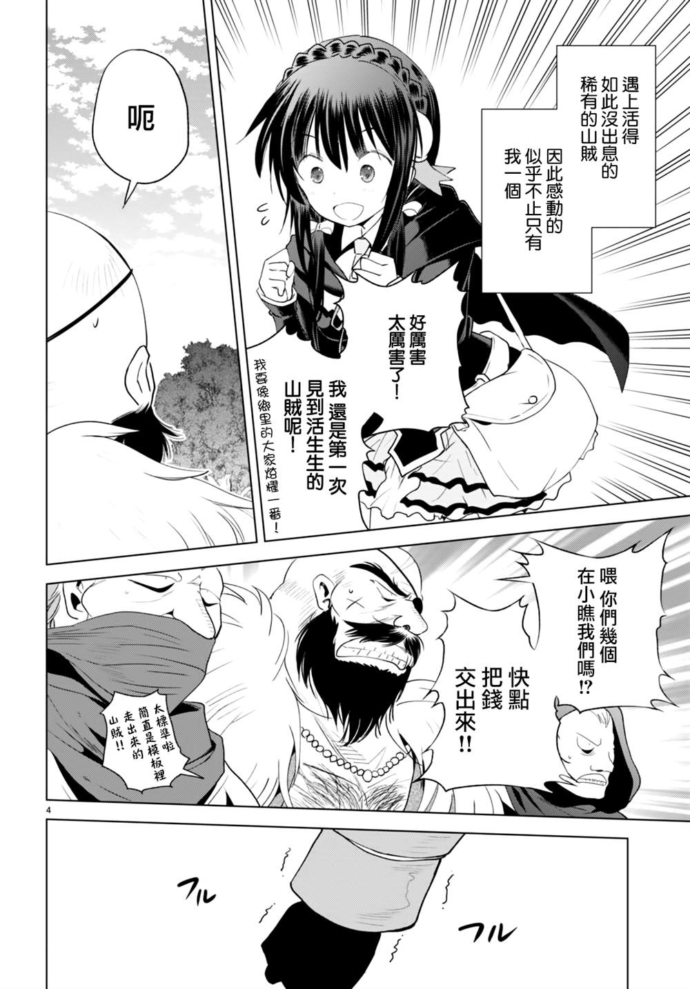第95话3