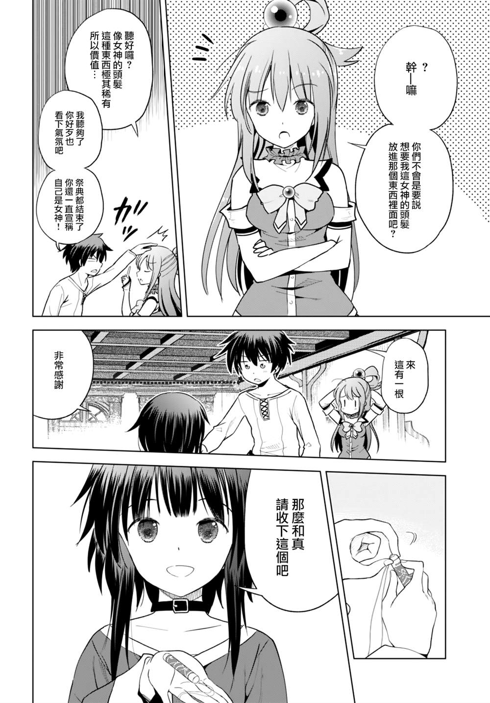 第91话 试看版3