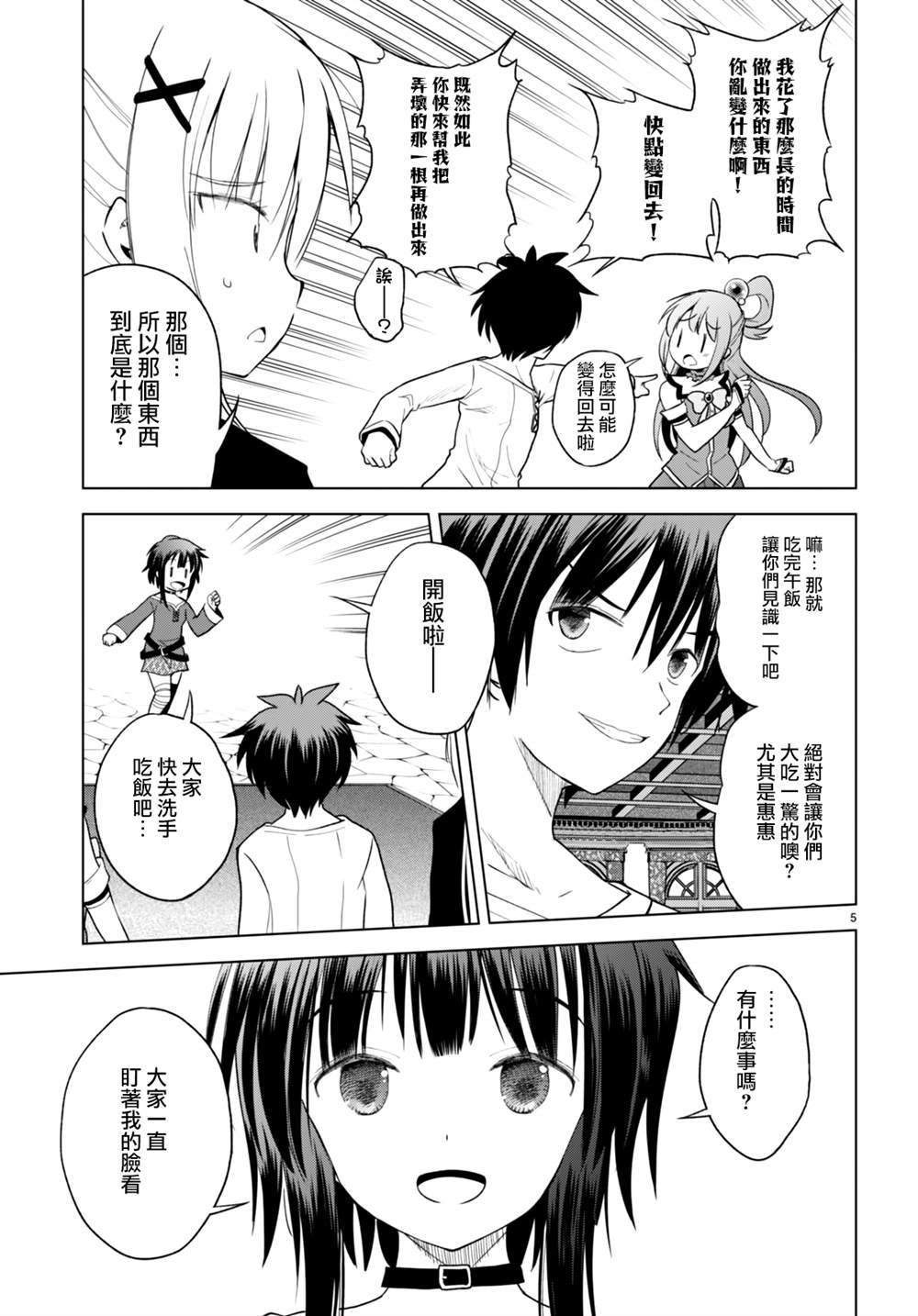 第94话4