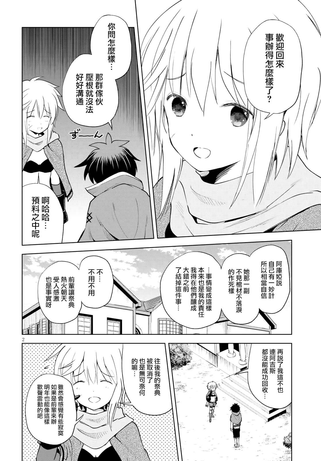第87话 试看版1
