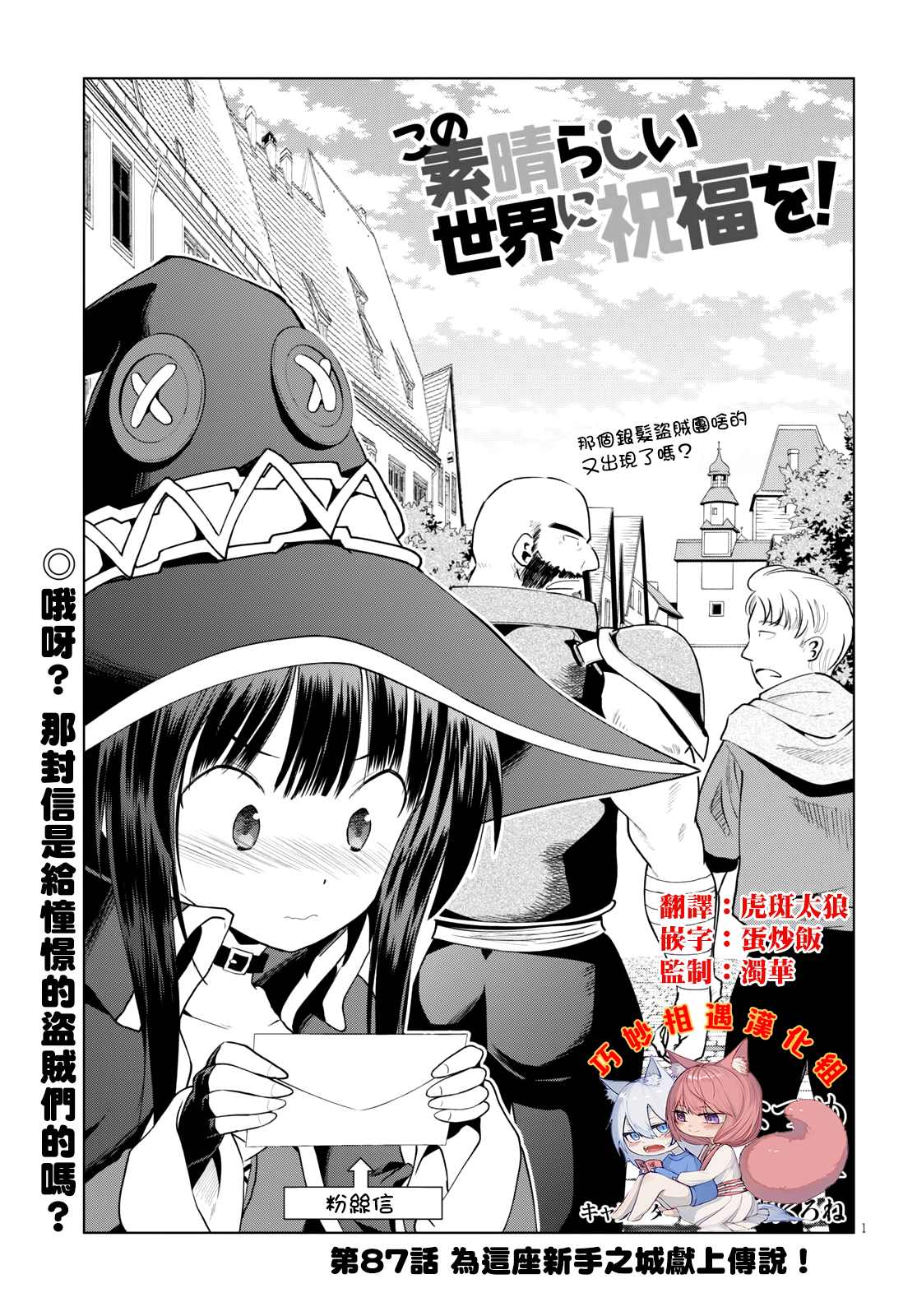 第87话 试看版0