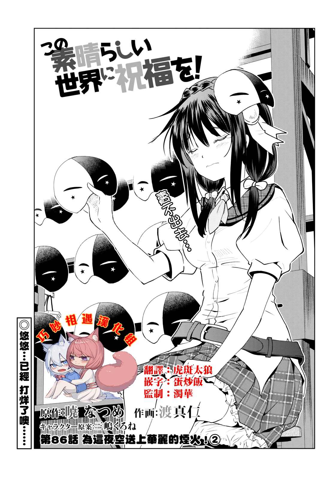 第86话 试看版0