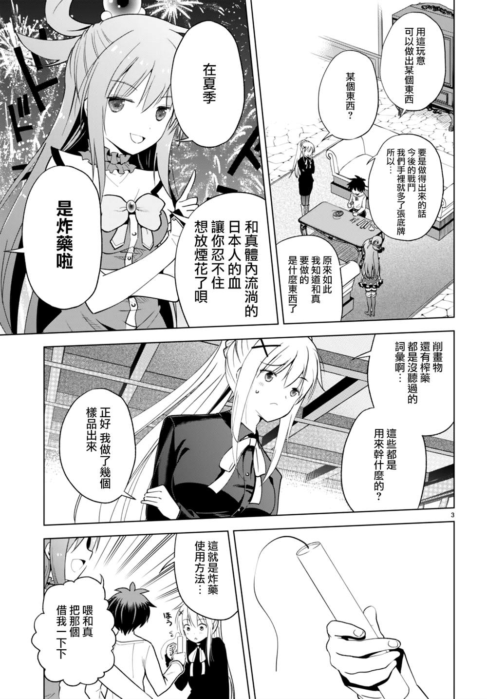 第94话2
