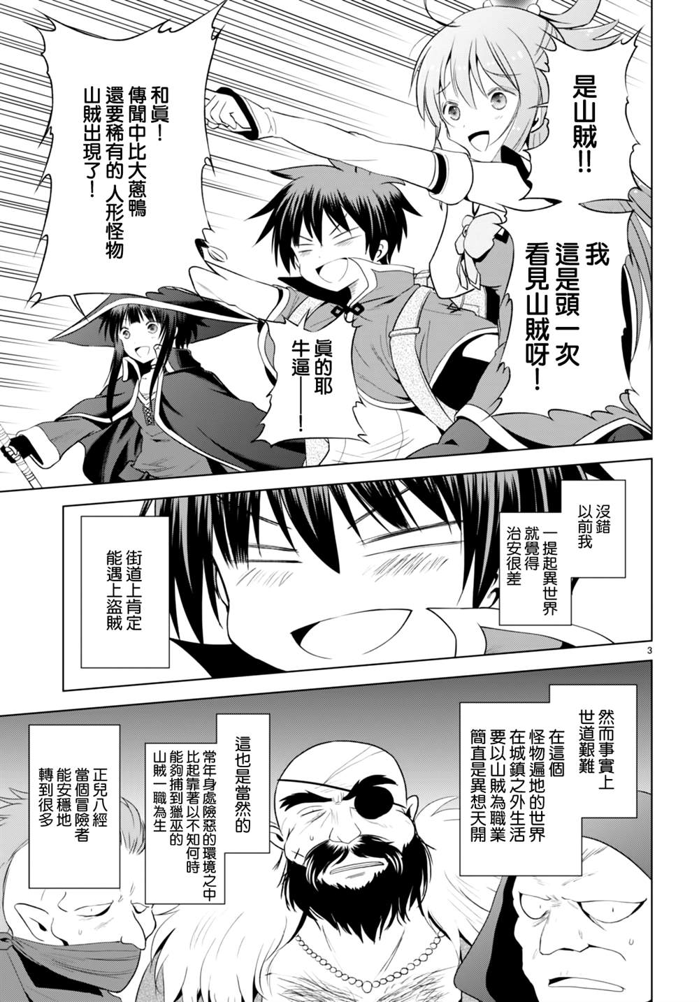 第95话2
