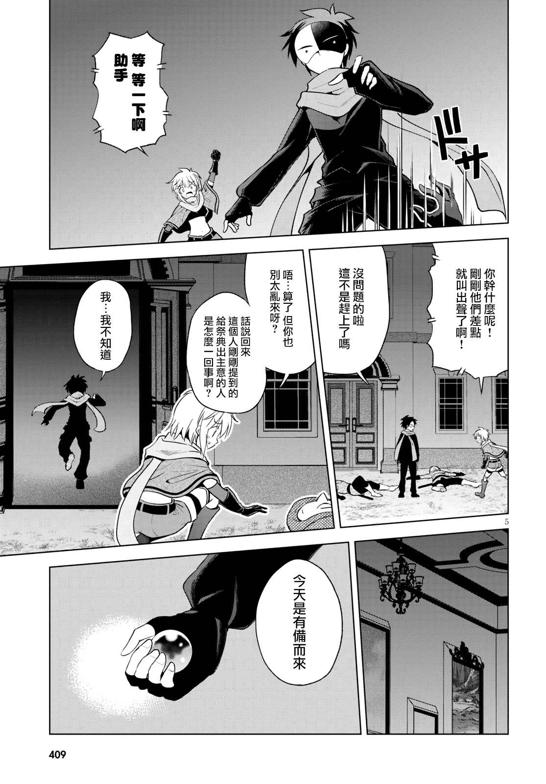 第86话 试看版4