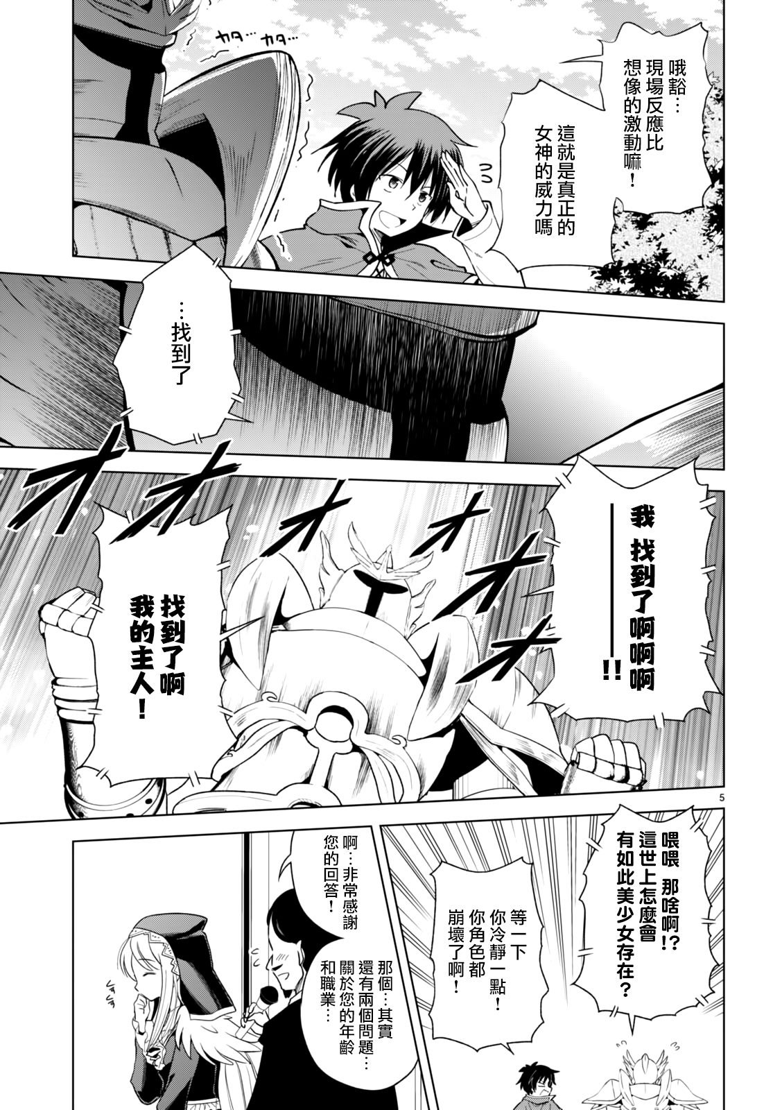 第89话 试看版4