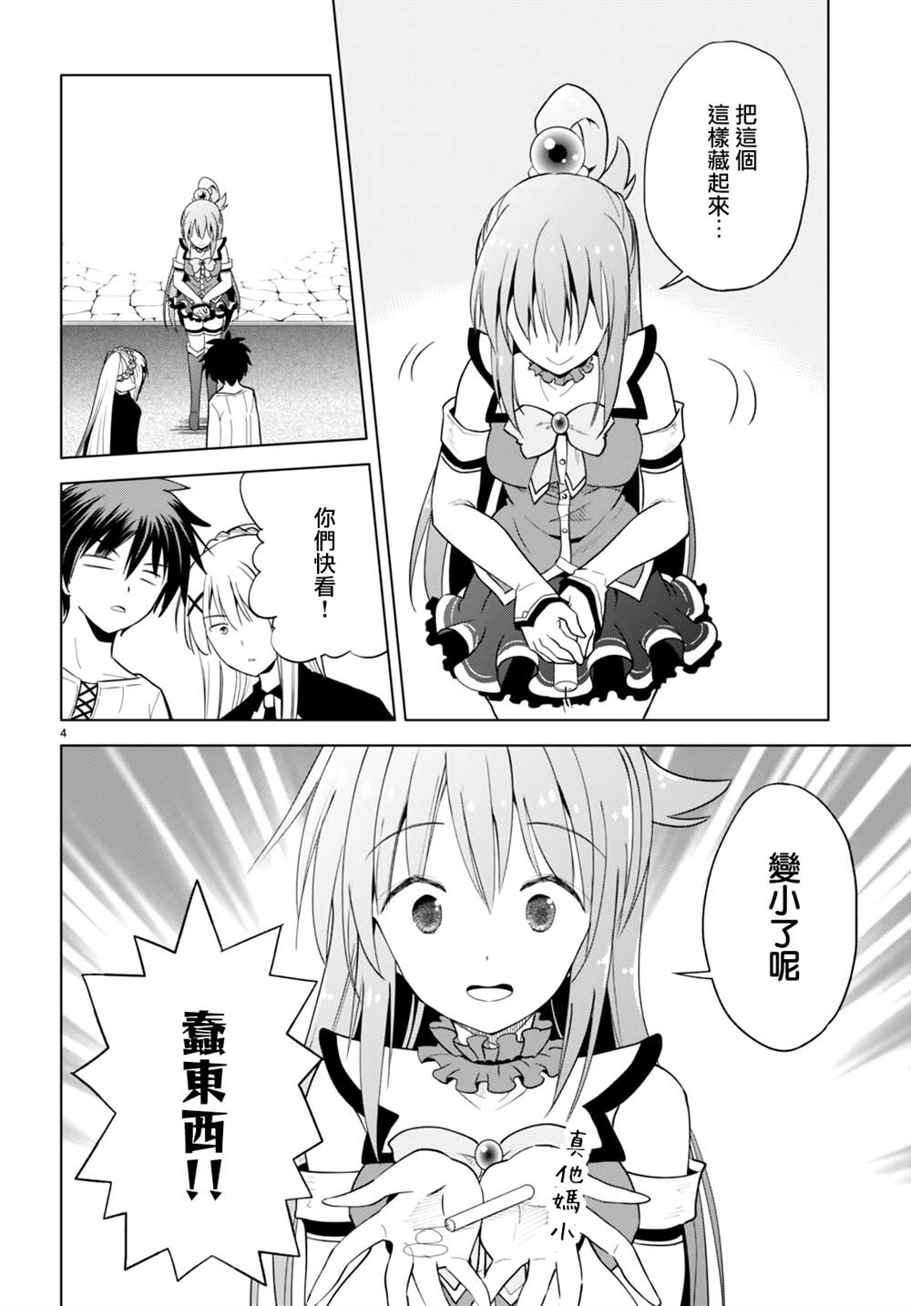 第94话3