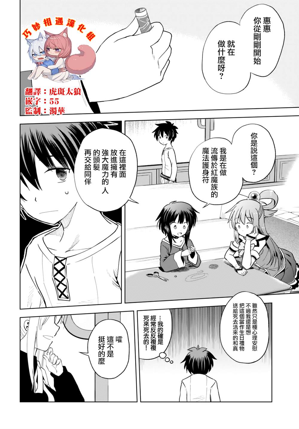 第91话 试看版1