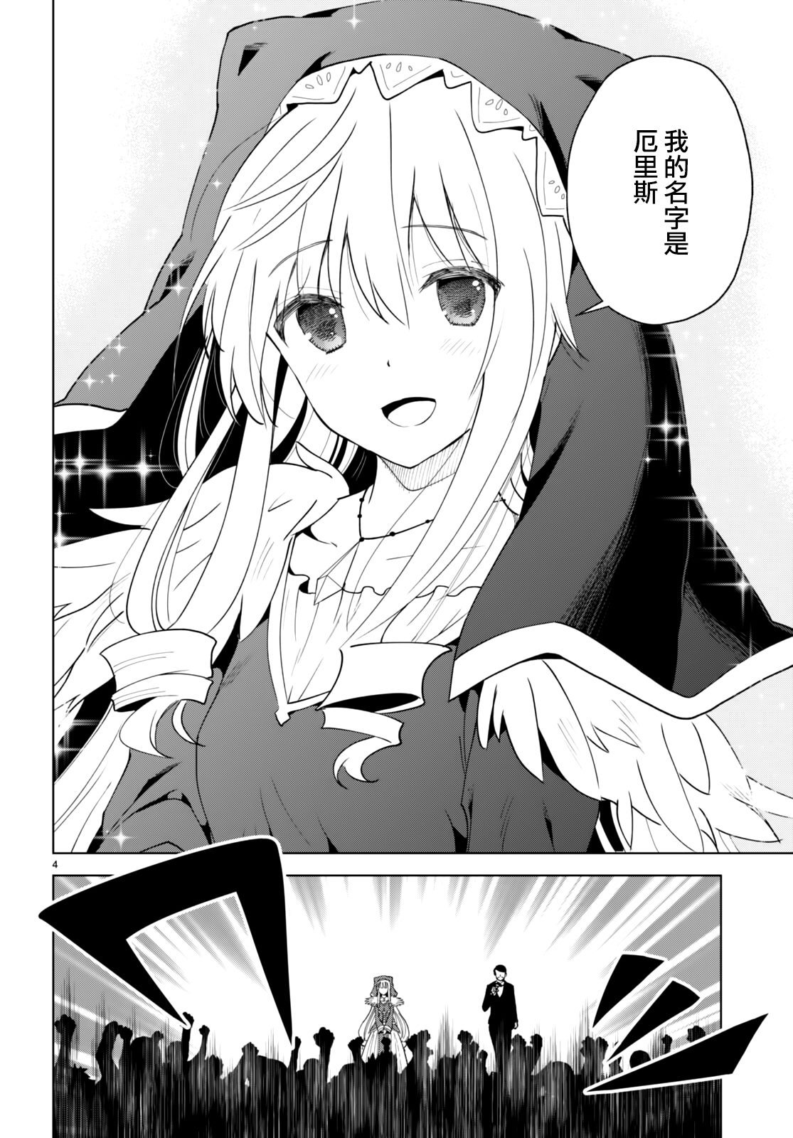 第89话 试看版3