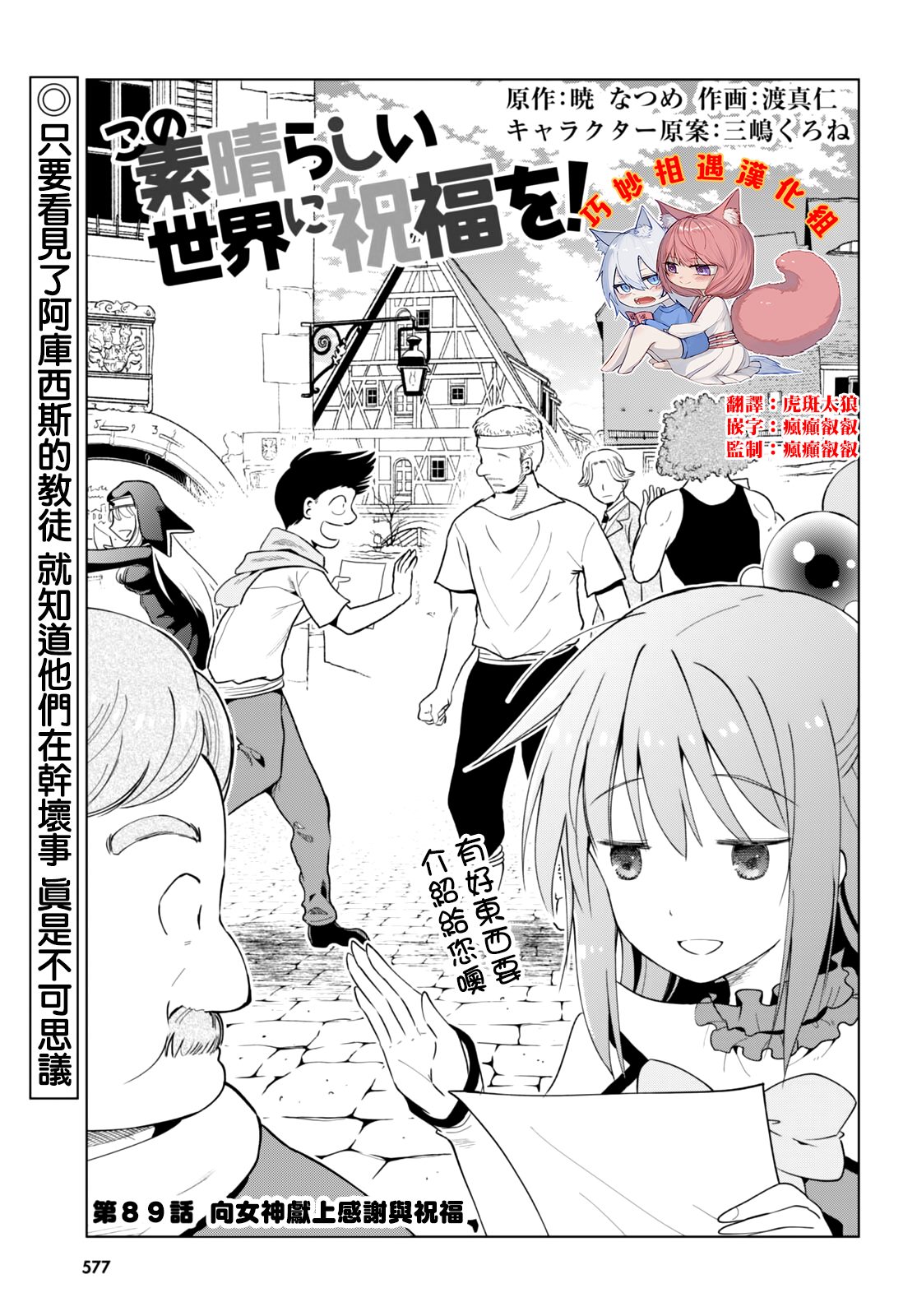 第89话 试看版0