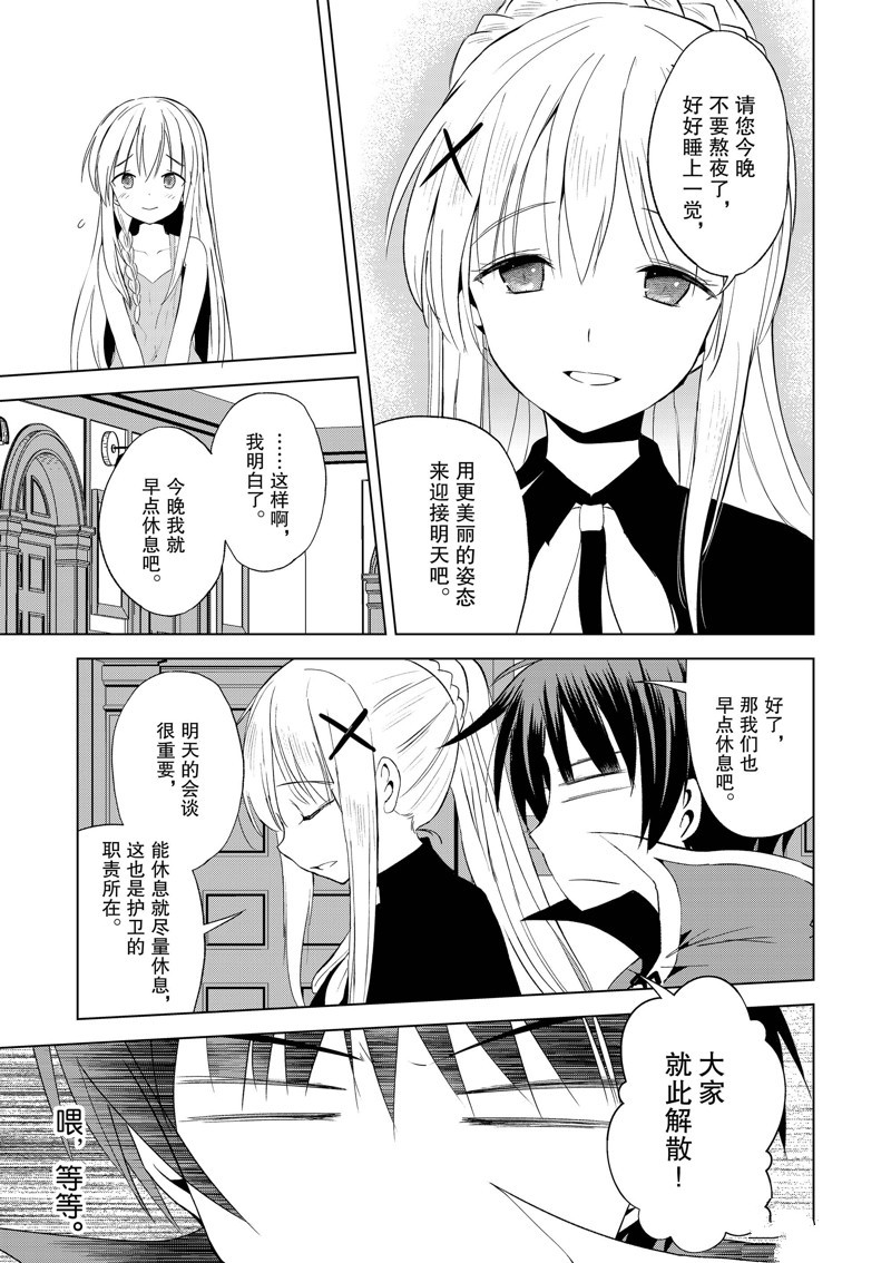 第108话2