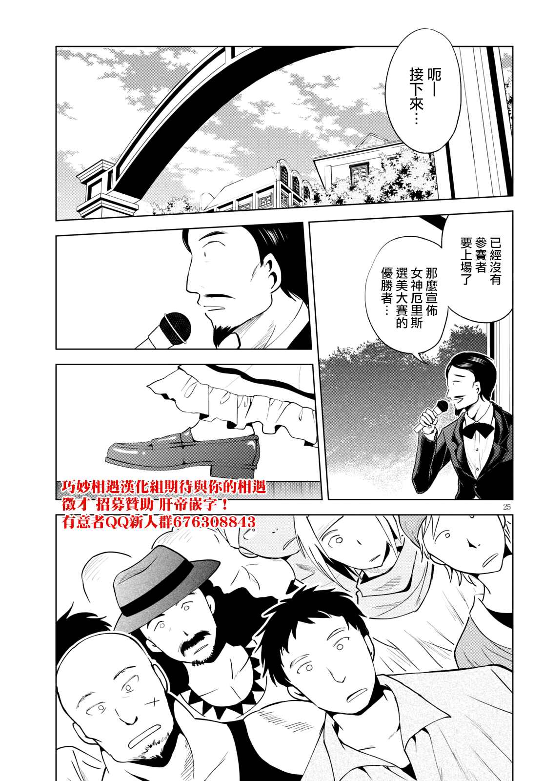 为这美好世界献上祝福漫画,第87话 试看版5图