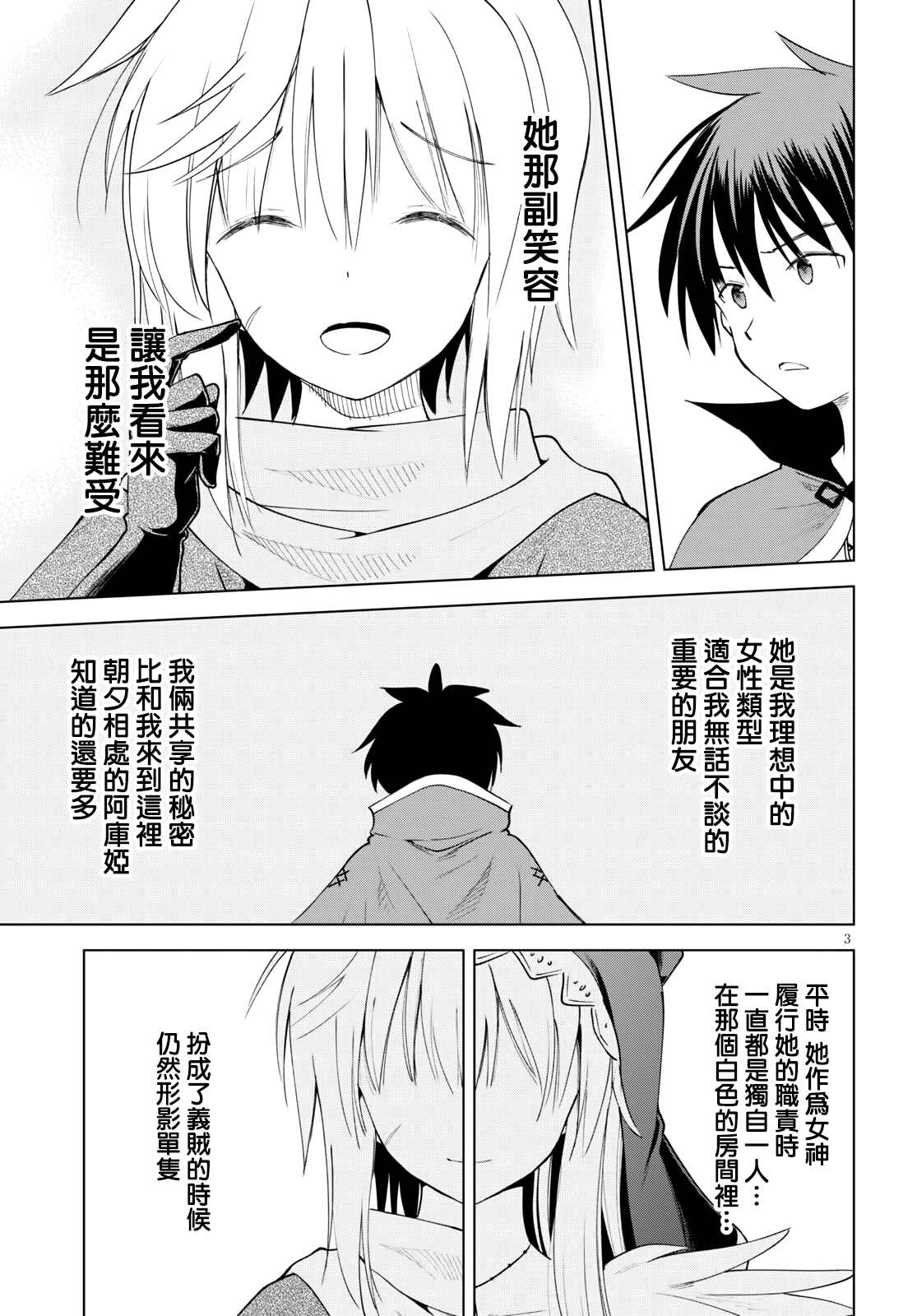 第87话 试看版2