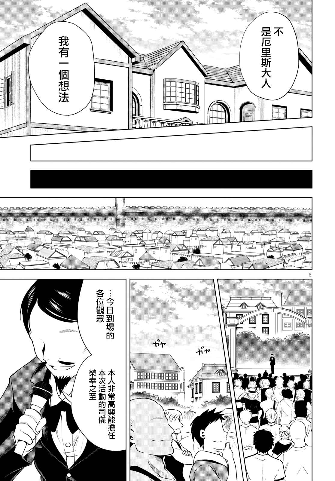 第87话 试看版4