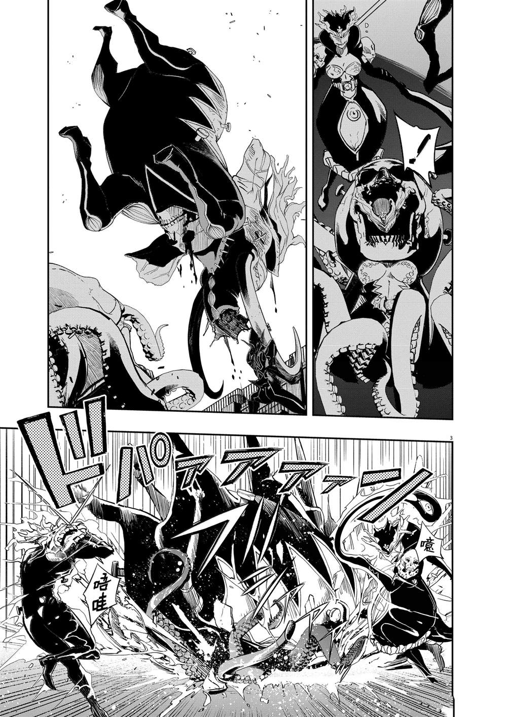风都侦探漫画完整版漫画,第149话3图