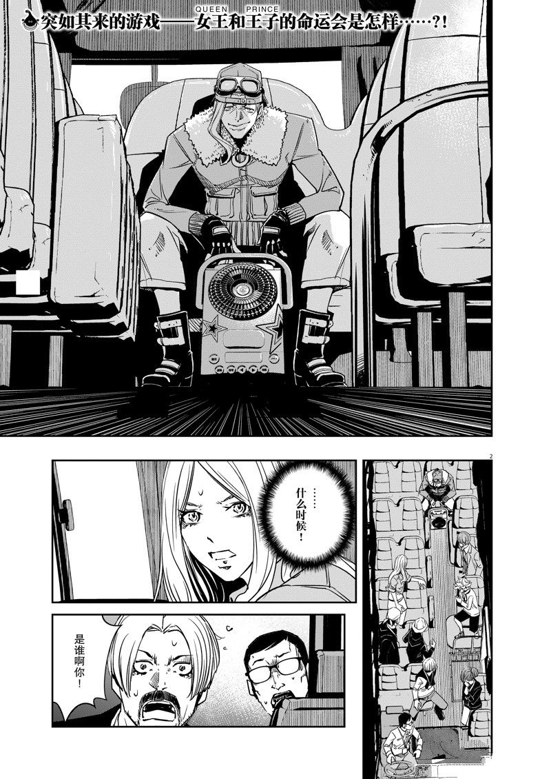风都侦探动漫免费观看动漫天堂漫画,第137话 试看版2图