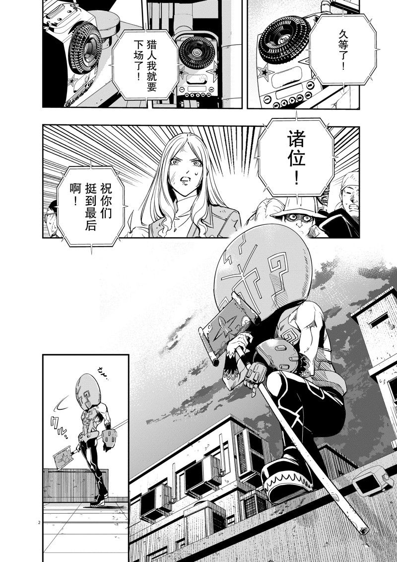 风都侦探漫画完整版漫画,第141话2图
