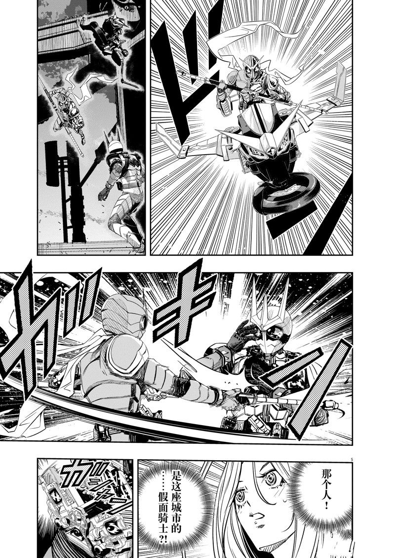 风都侦探漫画完整版漫画,第146话5图