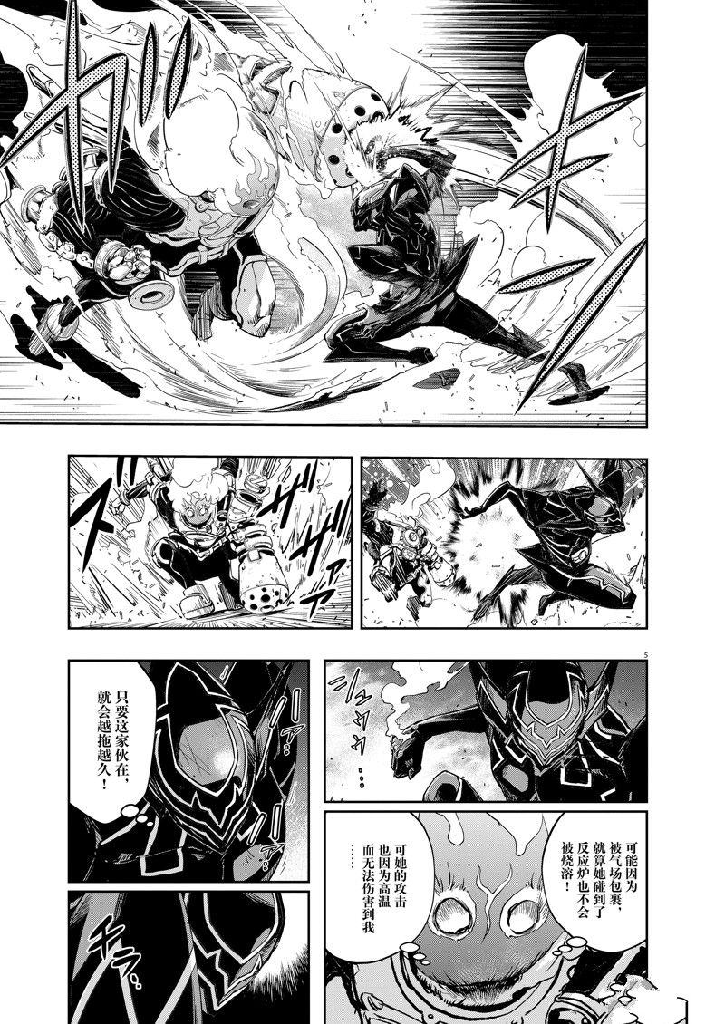 风都侦探漫画完整版漫画,第141话5图