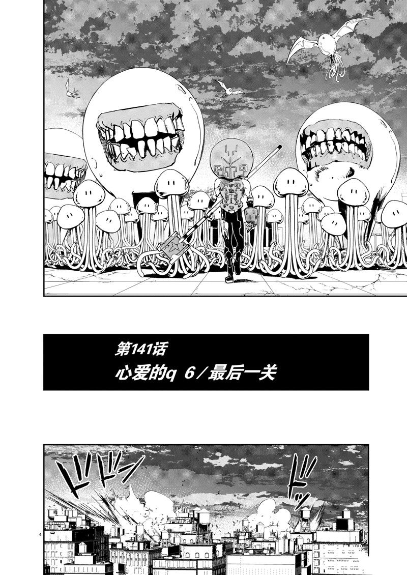 风都侦探漫画完整版漫画,第141话4图