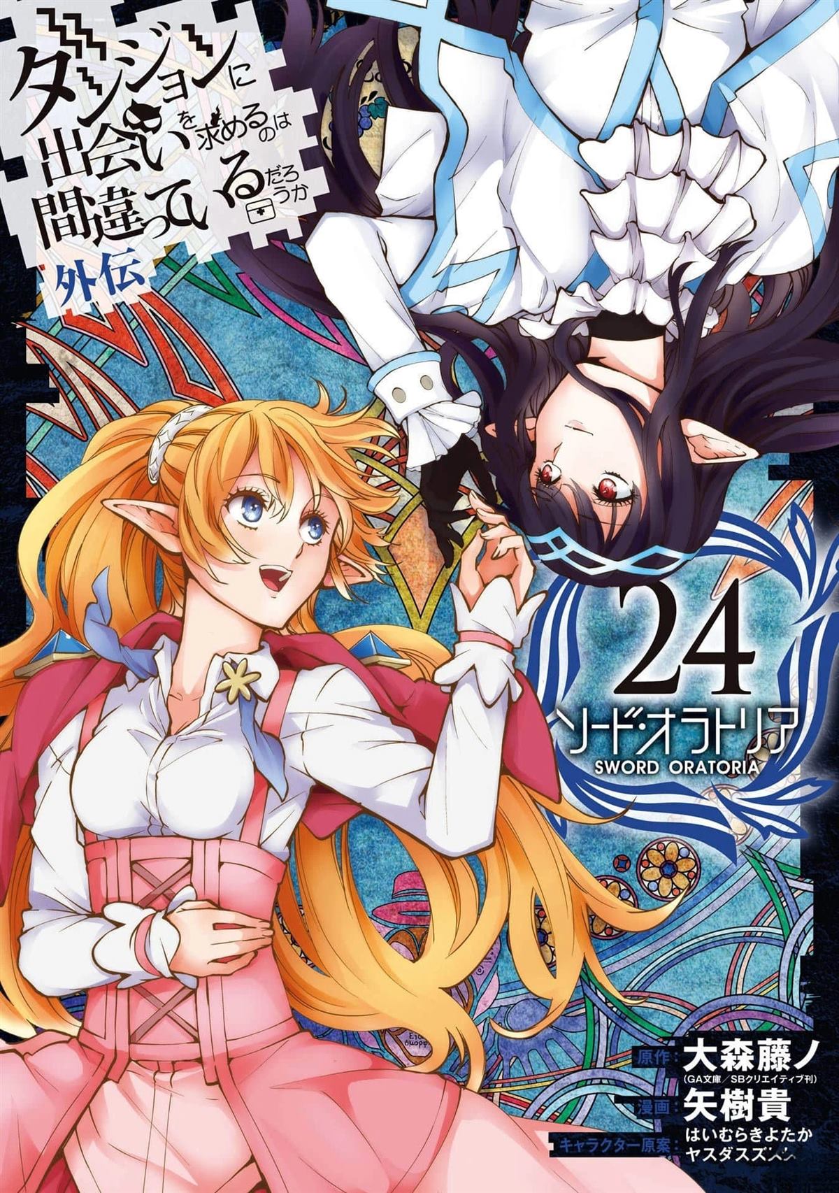 剑姬外传100话0
