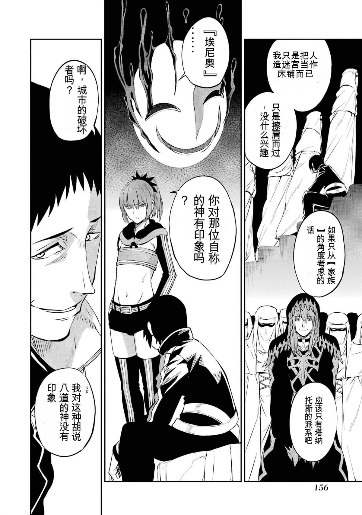 第82话3