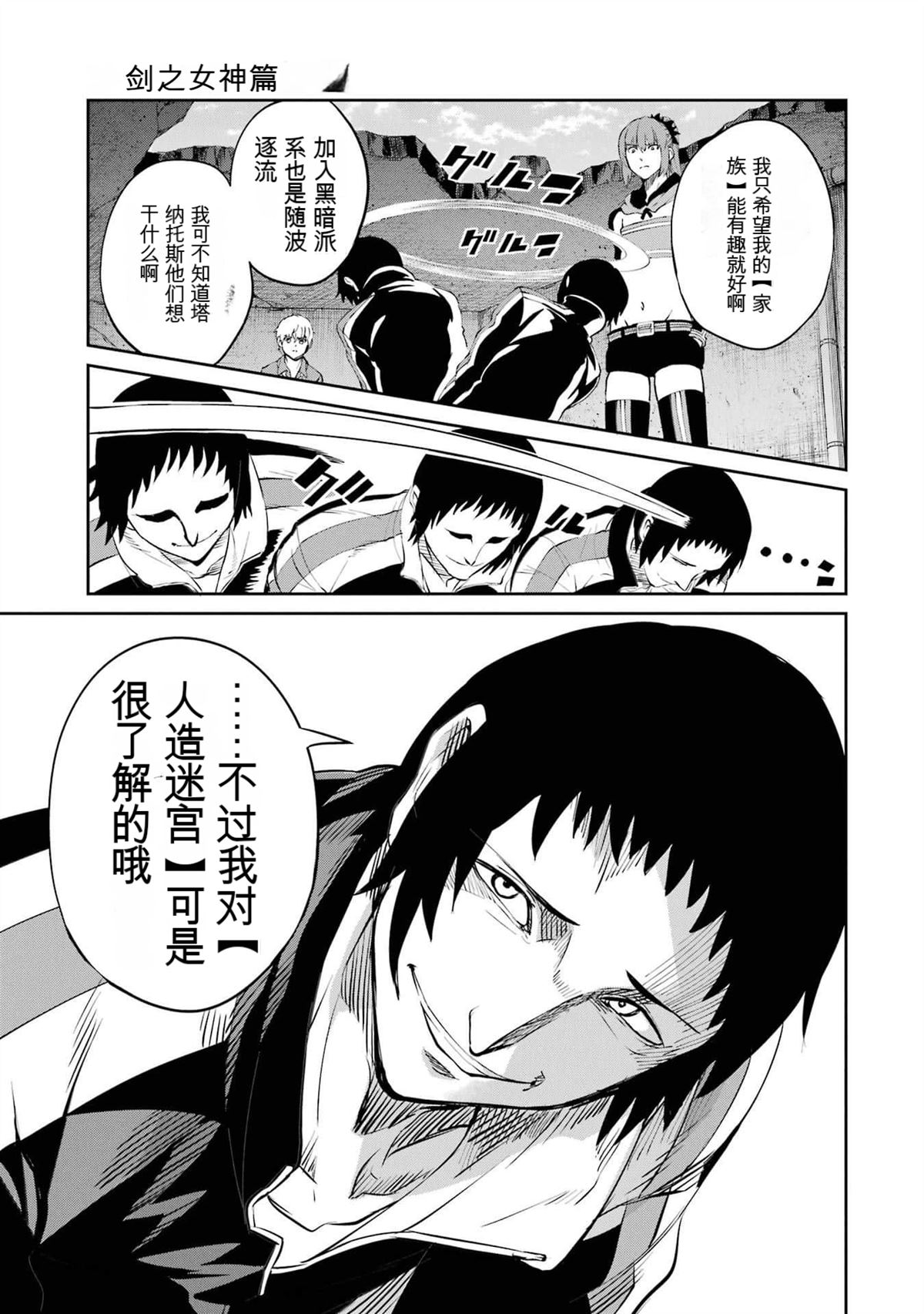 第82话4