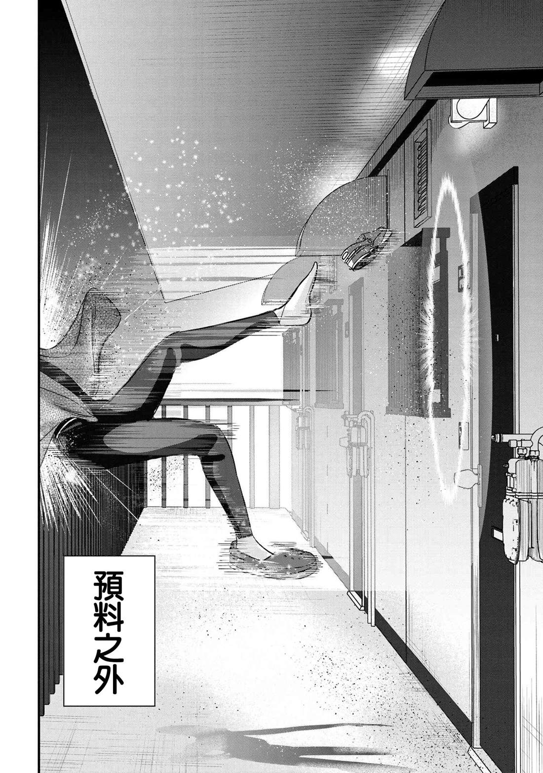 请你回去吧！阿久津同学漫画,番外192图