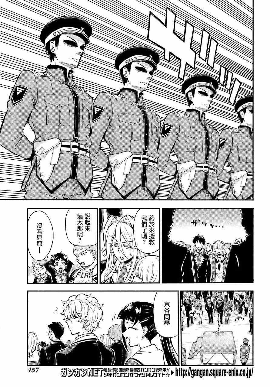 请你回去吧！阿久津同学漫画,第31话3图