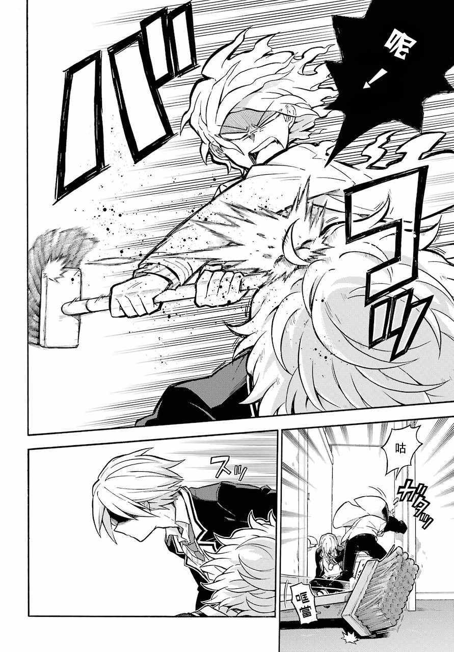 请你回去吧！阿久津同学漫画,第29话4图