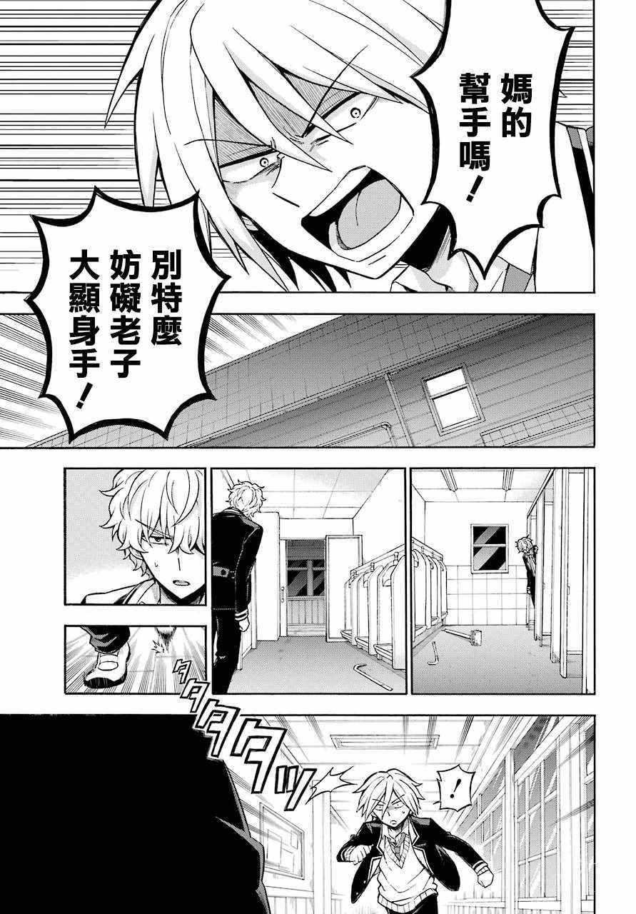 请你回去吧！阿久津同学漫画,第29话5图