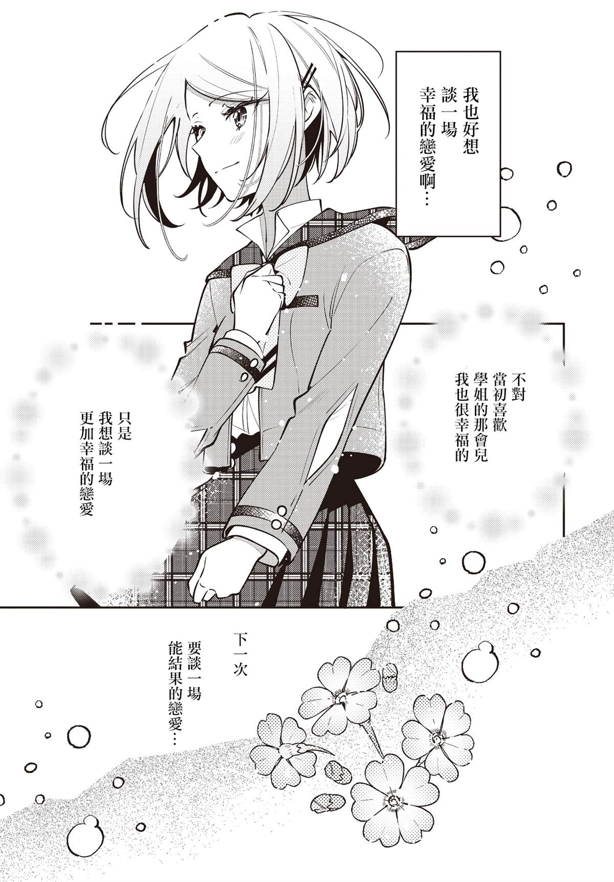 第48话2