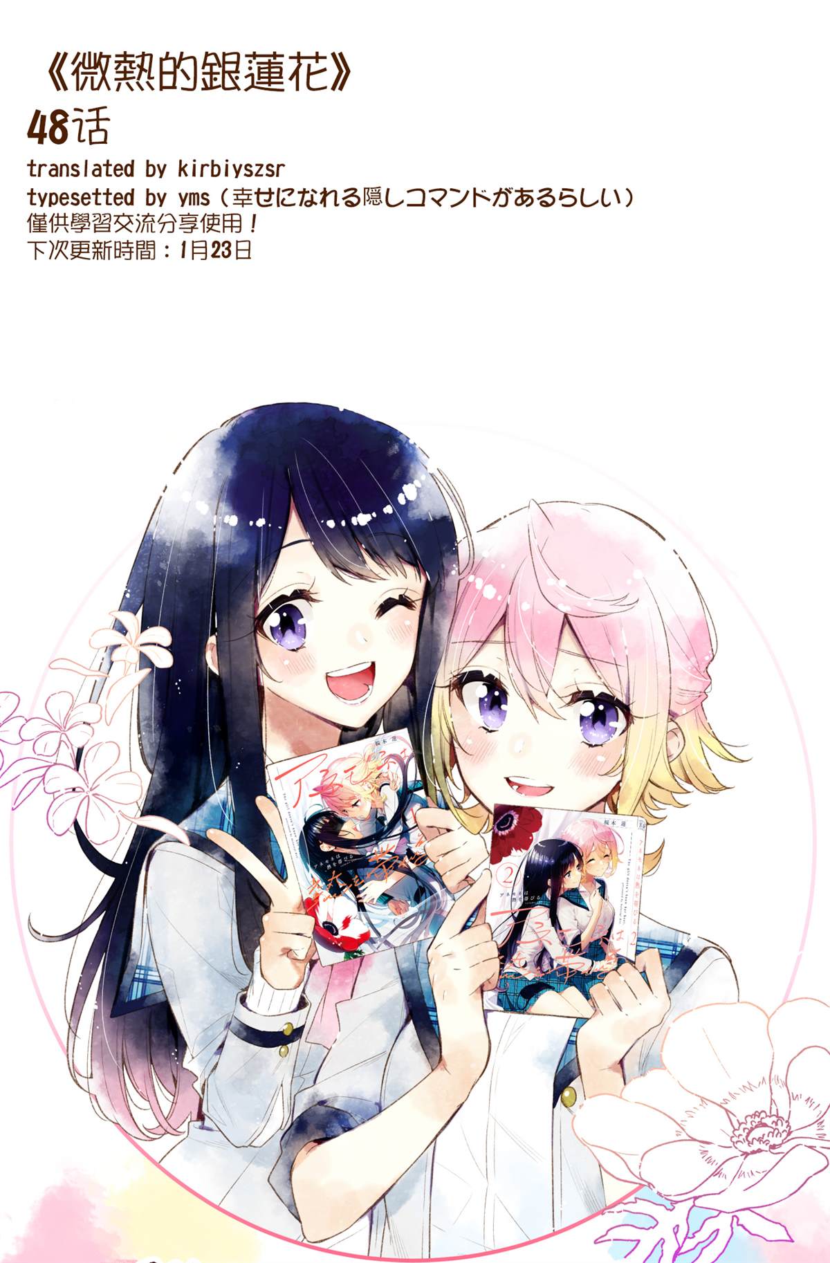 第48话4