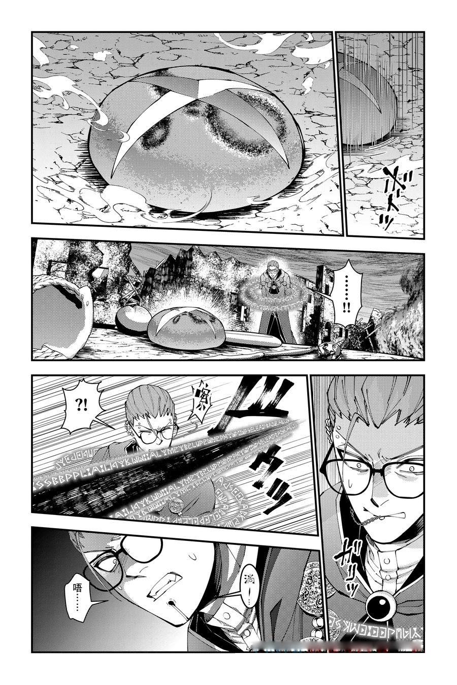 渴望复仇的最强勇者漫画漫画,第100话5图