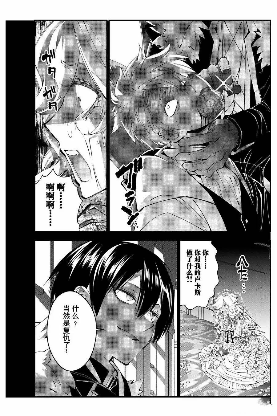 渴望复仇的最强勇者地狱之神漫画,番外124图