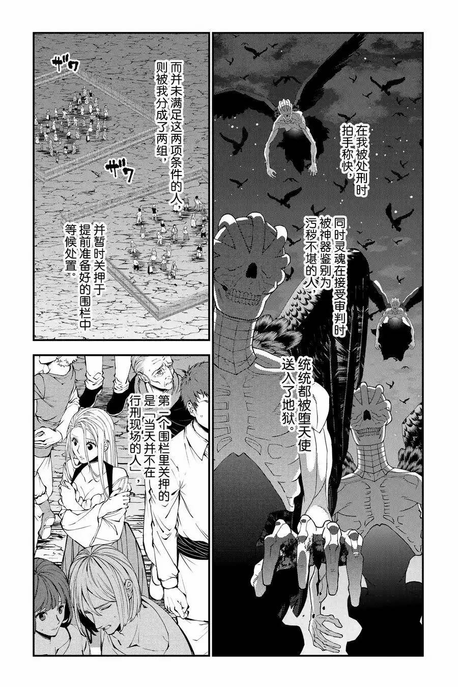 渴望复仇的最强勇者、以黑暗之力所向披靡漫画免费阅读漫画,第92话2图