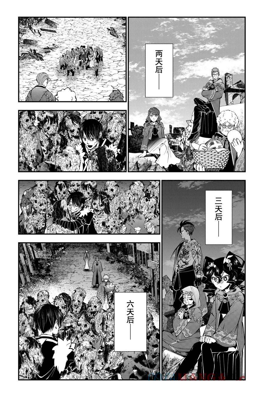 渴望复仇的最强勇者以黑暗之力所向披靡小说漫画,第98话3图