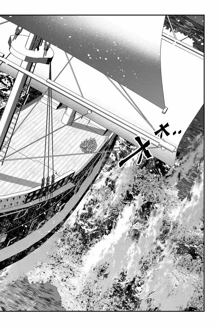 渴望复仇的最强勇者以黑暗之力所向披靡小说漫画,第96话4图