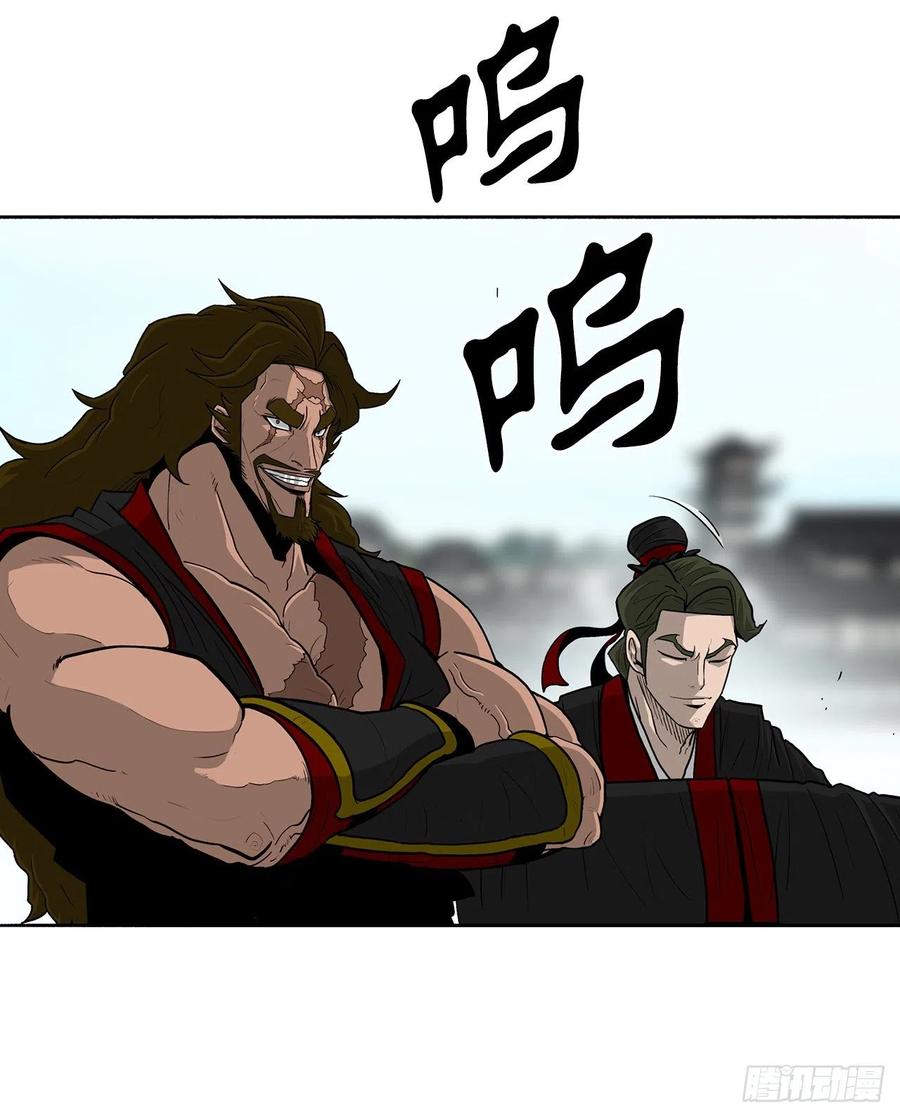 85.西门华出山1