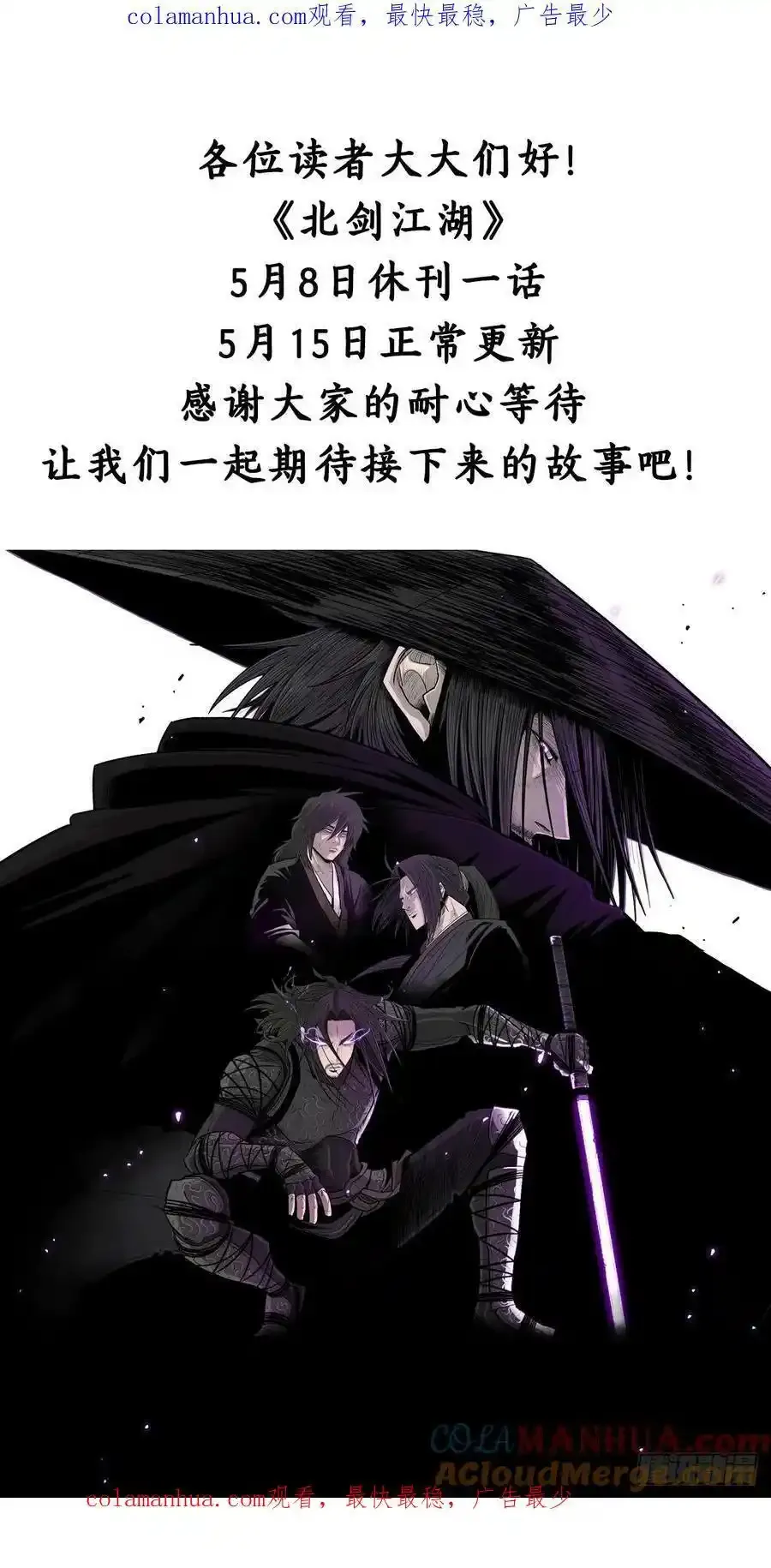 休更通知0