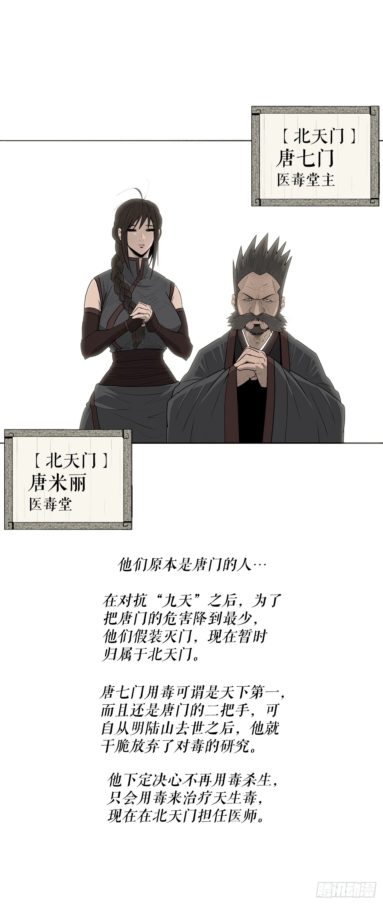 136.铁匠3
