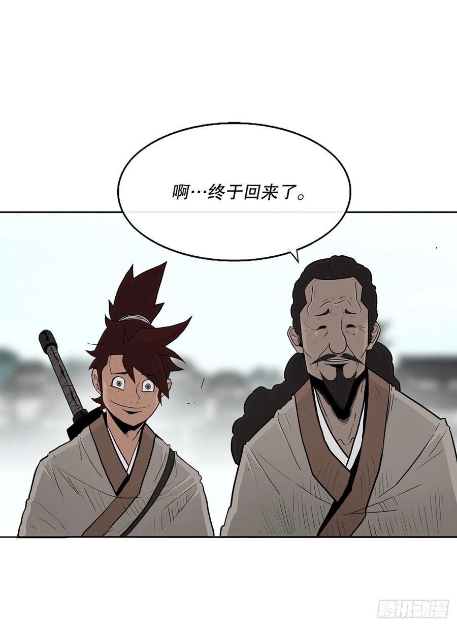 85.西门华出山2