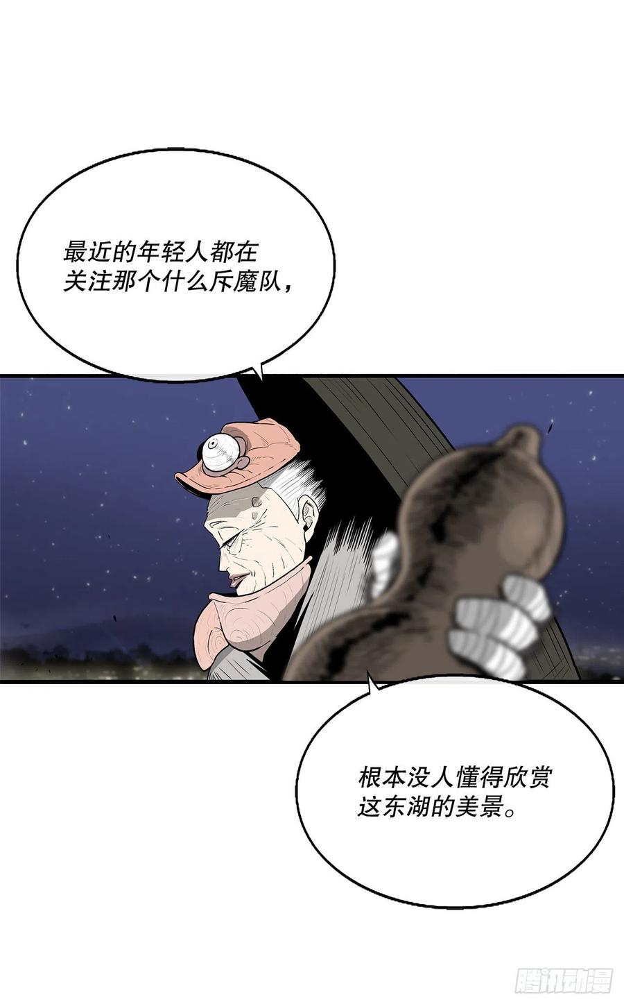 87.又遇苍龙会4