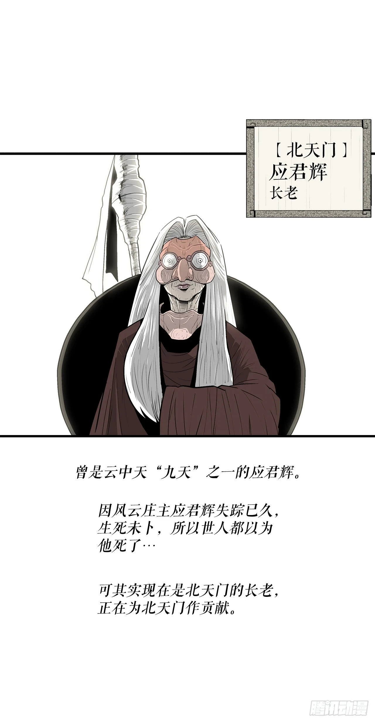 136.铁匠4