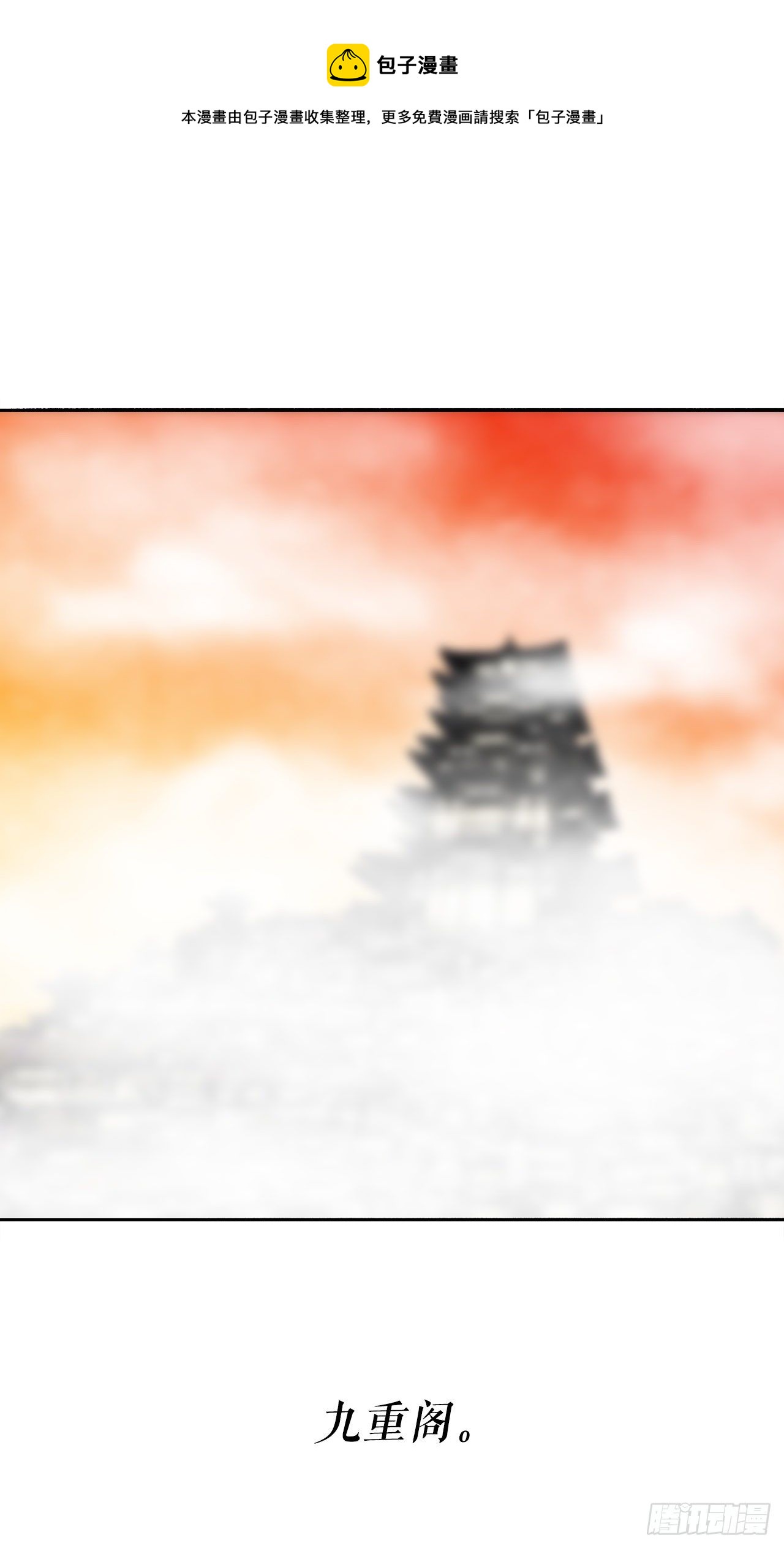 110.九天开始行动0