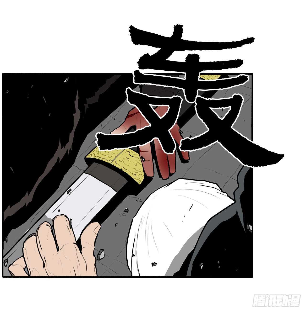 13.拼死相搏3