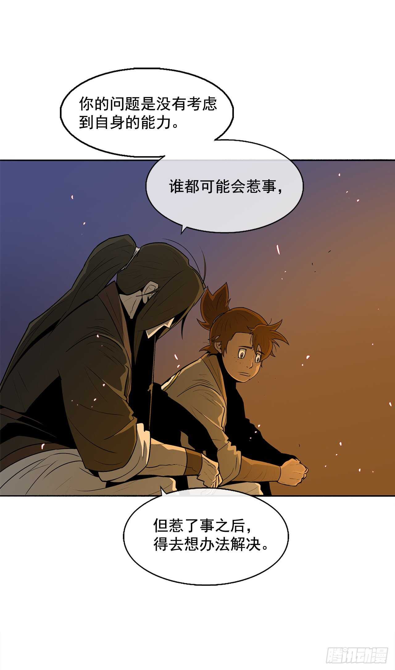 23.妖剑3