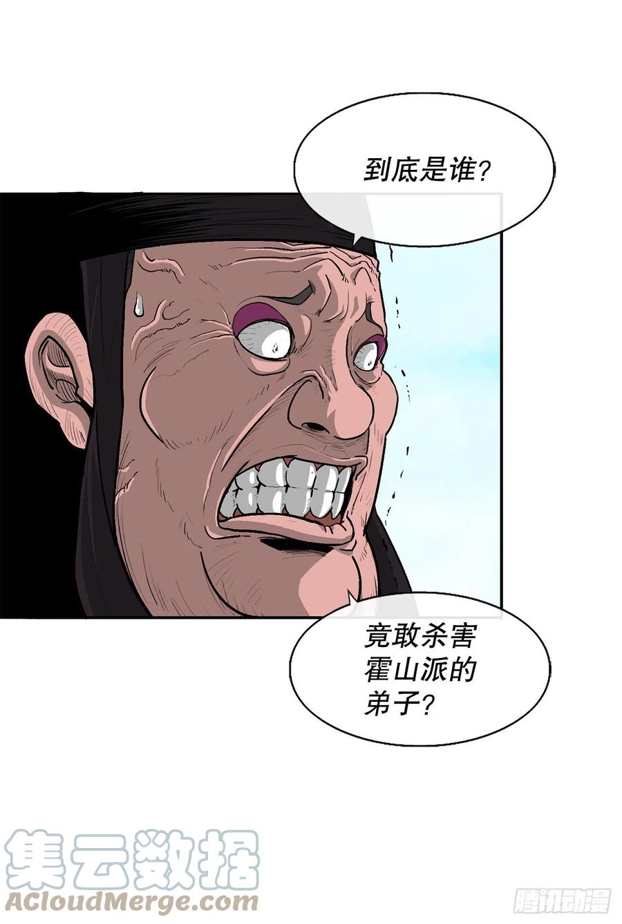 83.七星痛失弟子3